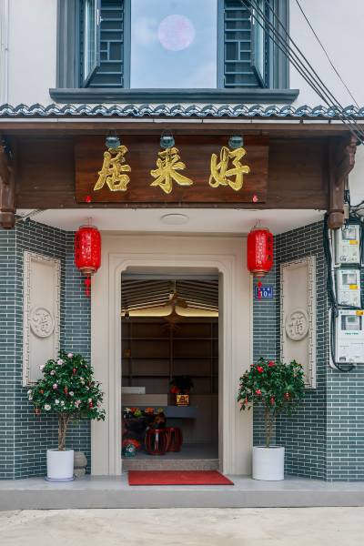 Changting Haolaiju Inn (Sanyuan Pavilion)