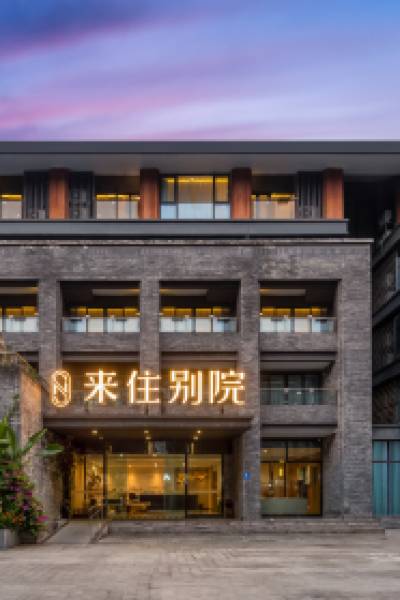 Come to stay at Bieyuan Hotel (Dujiangyan Qingchengshan Branch)