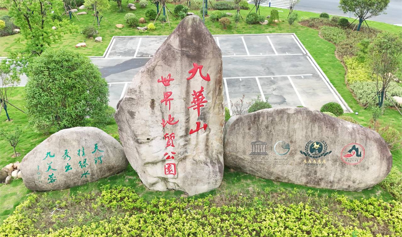 九华山·即心智慧庭院酒店图片