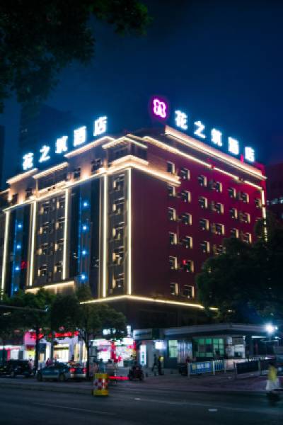 Huazhizhu Hotel (Huaihua New Hospital of Traditional Chinese Medicine High-speed Railway Station)