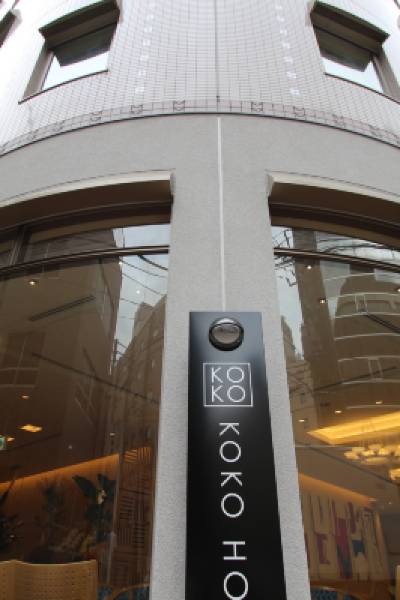 科科酒店仙台站南