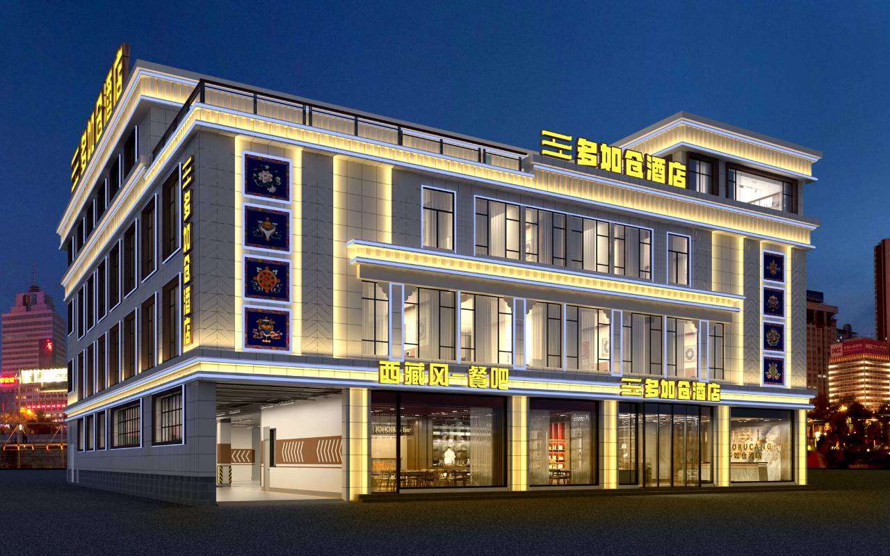 拉萨多如仓酒店(布达拉宫店)图片