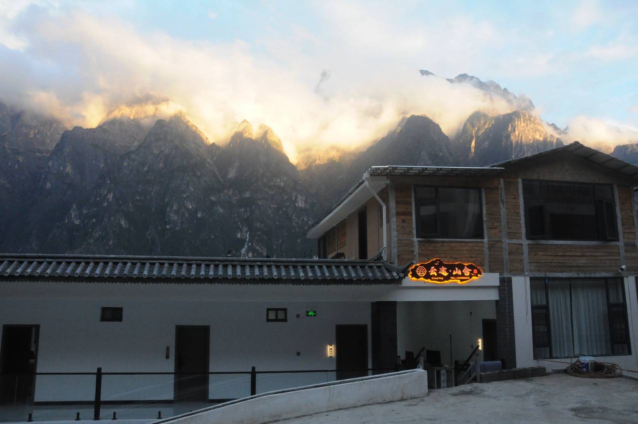 香格里拉市Cloud Way·云途山舍·精品民宿(虎跳峡镇本地湾店)图片
