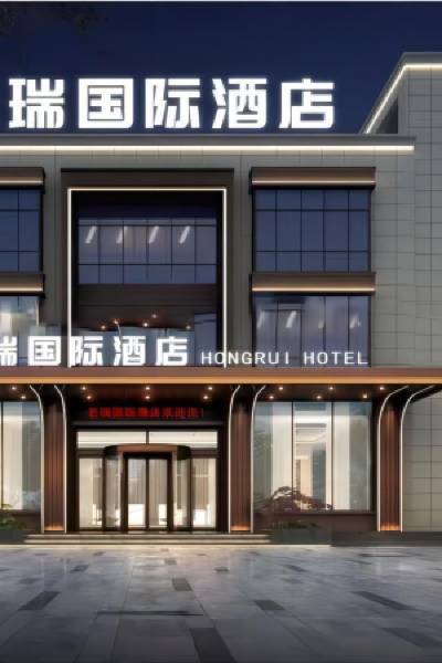 Guoyang Hongrui International Hotel