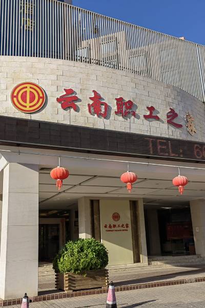利物浦球员迪拜度假尽享奢华生活2025年最佳加密货币游戏平台推荐 USDT & BTC支持