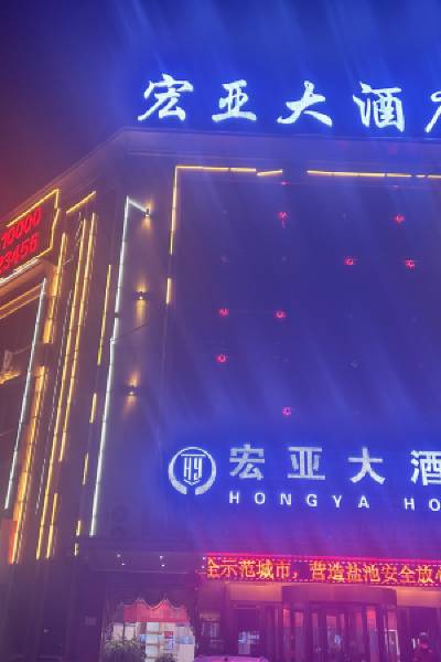 Yanchi Hongya Hotel