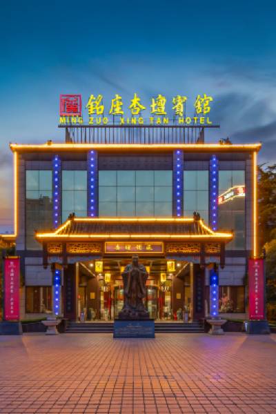 Ming Zuo Xing Tan Hotel