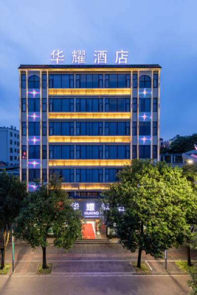Tengchong Huayao Hotel (Huayan Road)