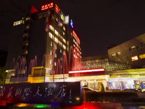 台州黄岩国际大酒店图片