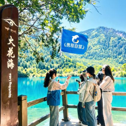 成都+九寨沟+三星堆博物馆+都江堰+黄龙风景名胜区6日5晚跟团游 成都+九寨沟+三星堆博物馆+都江堰+黄龙风景名胜区6日5晚跟团游