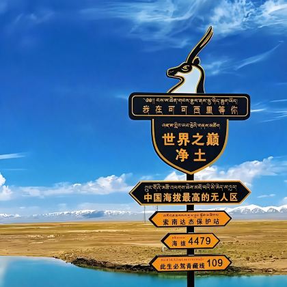 西宁2日1晚跟团游 西宁2日1晚跟团游