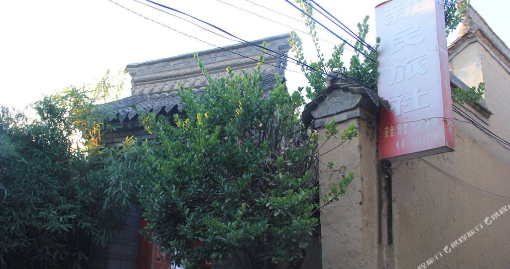 西和县 >> 酒店   标签: 宾馆 陇南西和新民旅社共多少人浏览:2606734