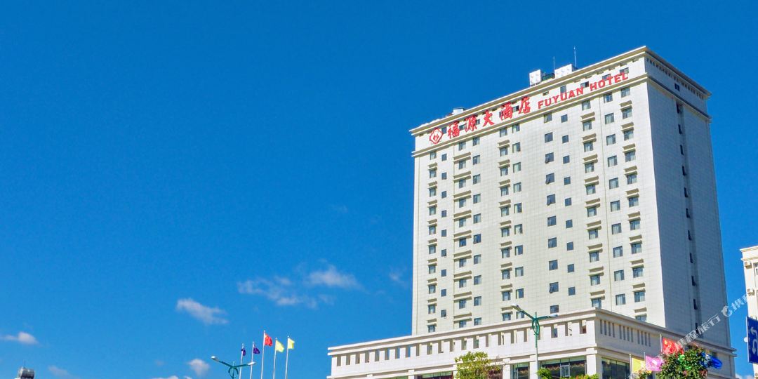 福源大酒店(建水古城店)