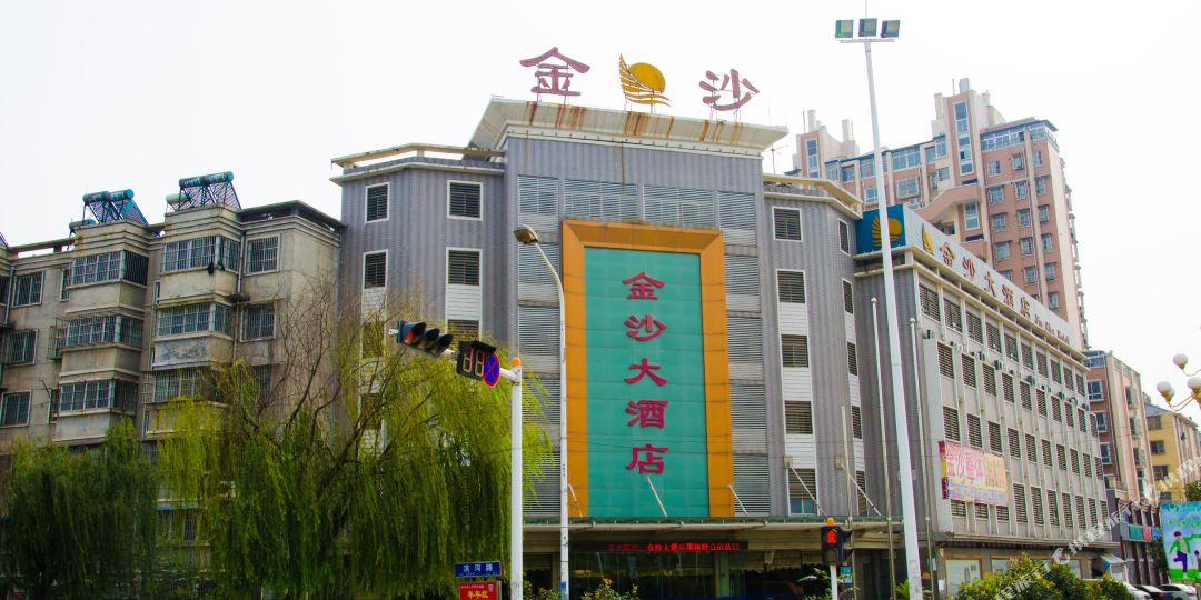 金沙大酒店