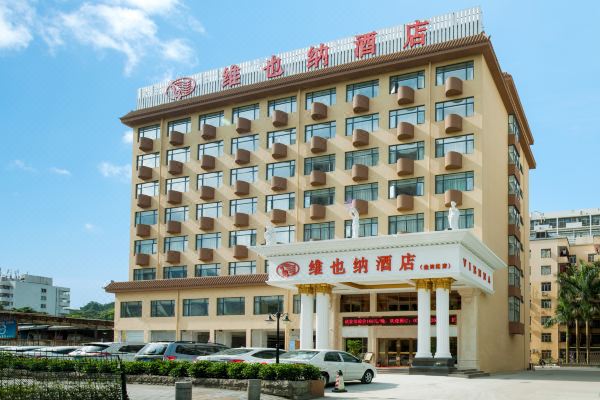 维也纳酒店(深圳盐田港店)