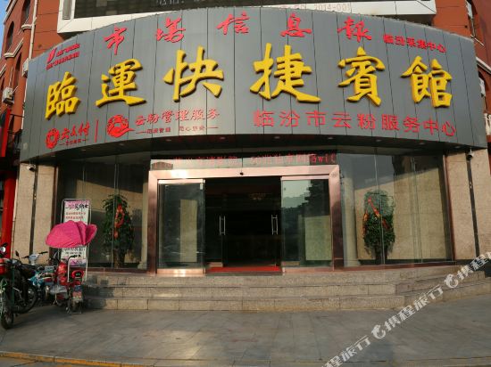 【携程校园】临汾黑马自行车v校园攻略,事故自中小学黑马a校园攻略图片