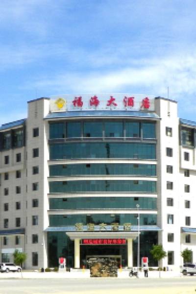 Fuhai Hotel