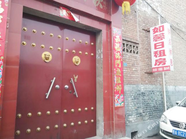 如馨旅馆