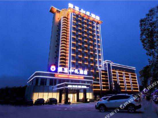景玉和悦酒店(汉中湿地公园店)