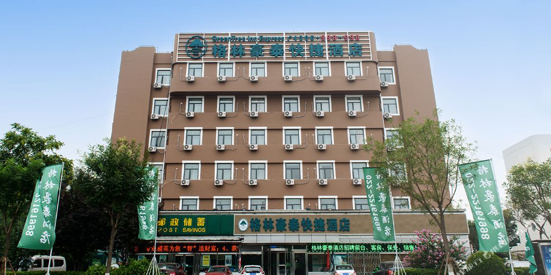 格林豪泰酒店(天津武清区泉州路河西邮局快捷酒店)