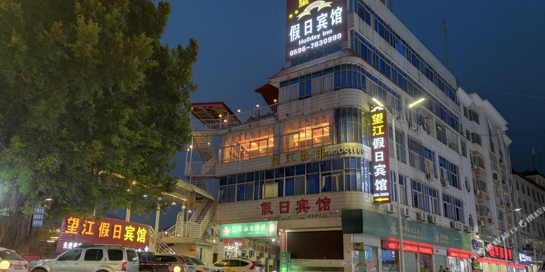 南靖县 >> 酒店   标签: 宾馆客栈 漳州南靖望江假日宾馆共多少人浏览