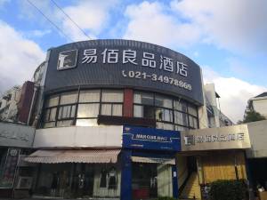 易佰良品酒店(上海外环路地铁站店)图片