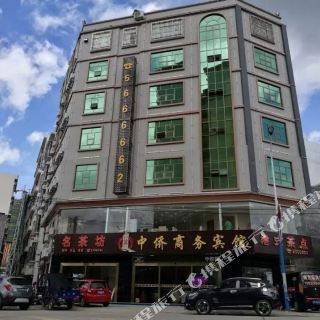 陆河中侨商务宾馆