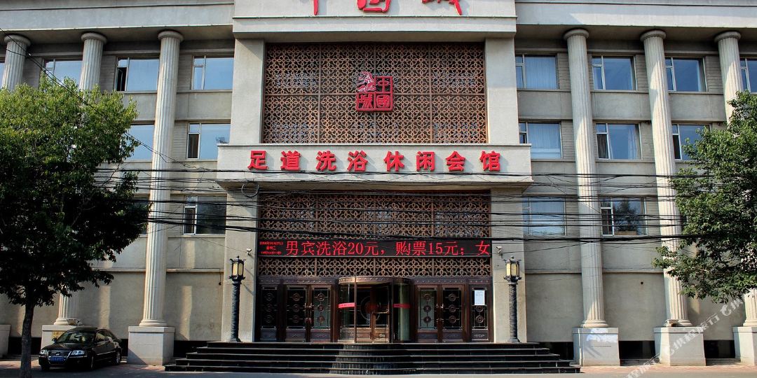 锦江之星酒店(锦州洛阳路店) 名鑫商务宾馆 查看中国城休闲会馆附近的