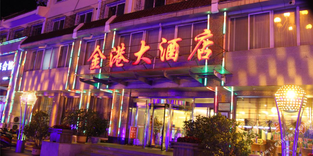 金港大酒店(民族路)地址,订餐电话,商户详情,本溪