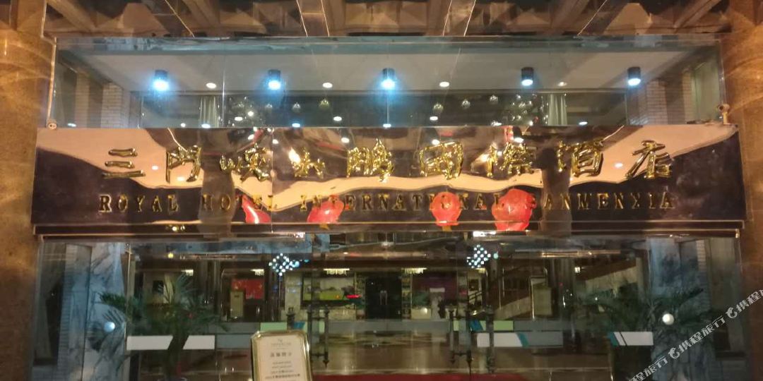 三门峡大鹏国际酒店