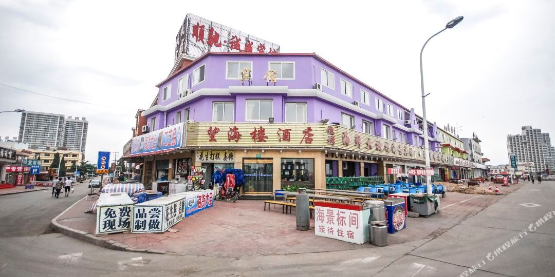 望海楼酒店