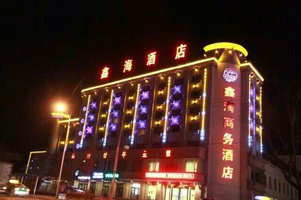 珲春鑫海商务酒店预订价格,联系电话位置地址【携程酒店】