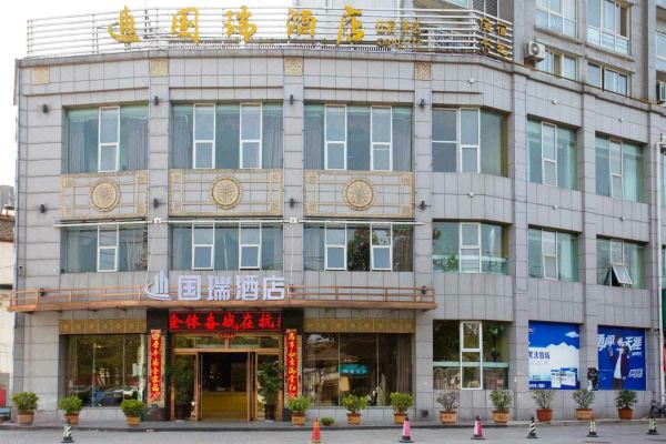 汉中国瑞商务酒店预订价格,联系电话位置地址【携程酒店】