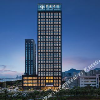 颐豪酒店(福州马尾店)