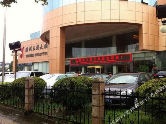 温州王朝大酒店董事长_温州王朝大酒店