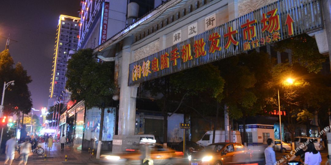 地址(位置,怎么去,怎么走 湖南省株洲市芦淞区解放街207号