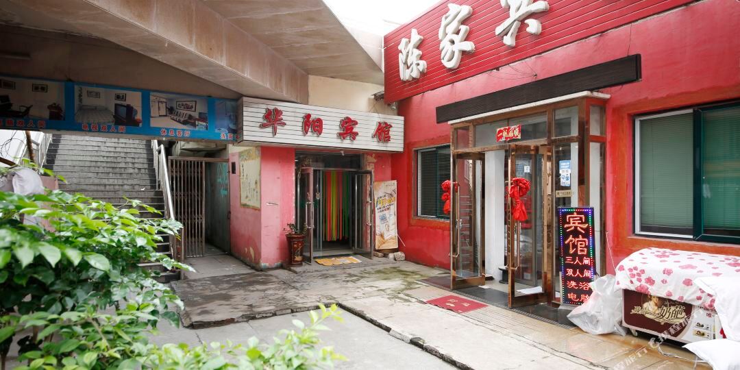 华杨旅馆(消防路)