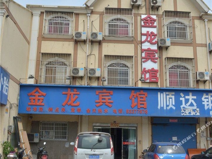 金龙宾馆(通港路)