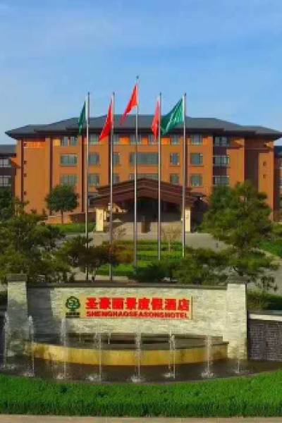 Shenghao Seasons Hotel