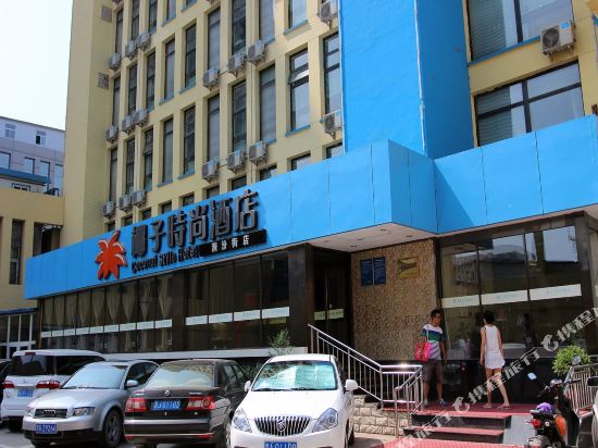椰子时尚大酒店(漪汾街店)