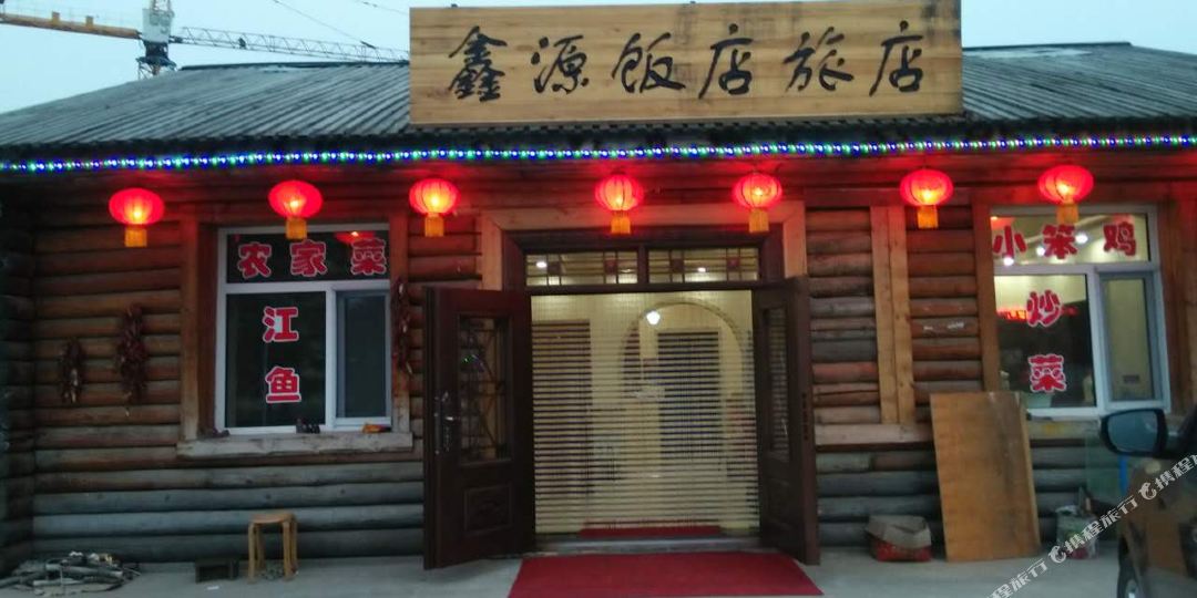 漠河县 >> 酒店   标签: 招待所宾馆客栈 鑫源饭店旅店共多少人浏览