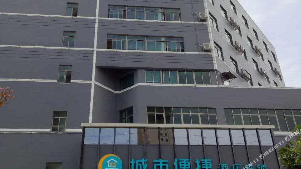 城市便捷酒店(珠海斗门宁海店),电话,路线,