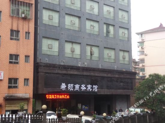 您的位置 首页 酒店预订 郴州酒店 郴州希顿商务宾馆