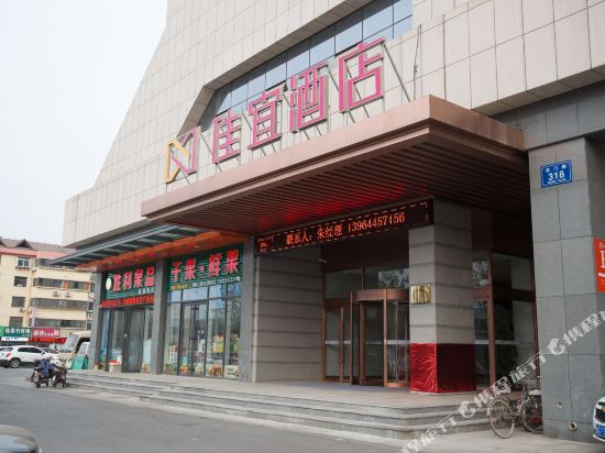 佳宜酒店(淄博周村东门路富瑞特城市广场店)