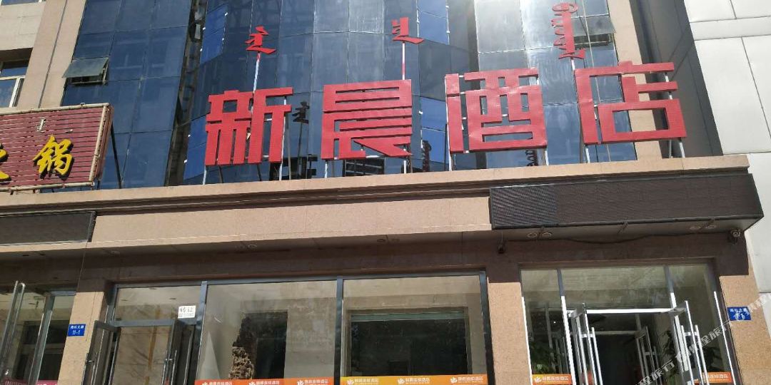 地址(位置,怎么去,怎么走):  内蒙古自治区乌海市海勃湾区海拉路22号