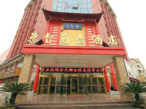 汶上总督府大酒店图片