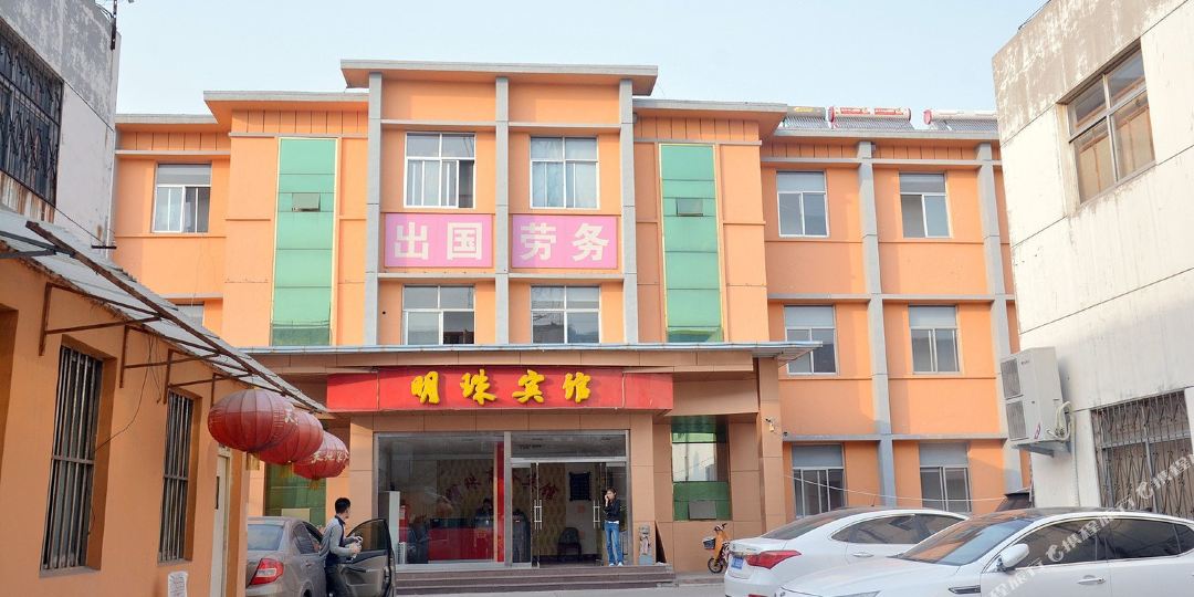 明珠宾馆(凤城西大街店)
