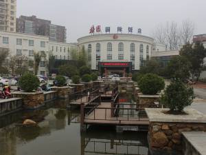 桐柏梅园国际饭店图片