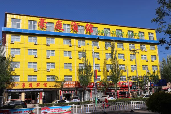 蔚县豪庭宾馆预订价格,联系电话位置地址【携程酒店】