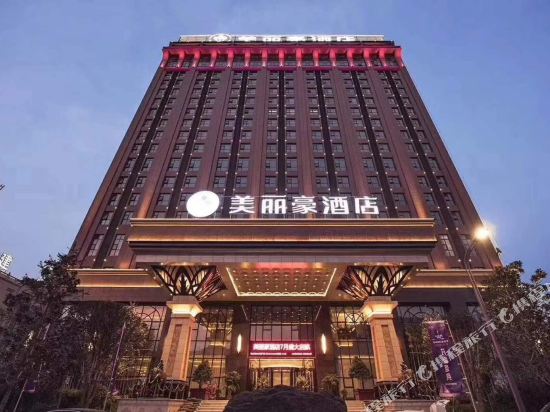 美丽豪酒店(咸阳西咸新区店)